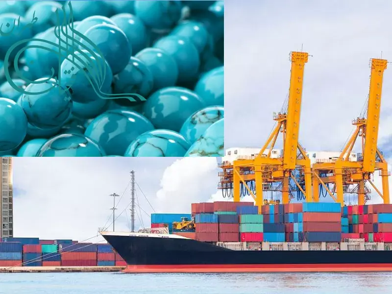 نگاهی به صادرات فیروزه و نقش آن در اقتصاد جهانی